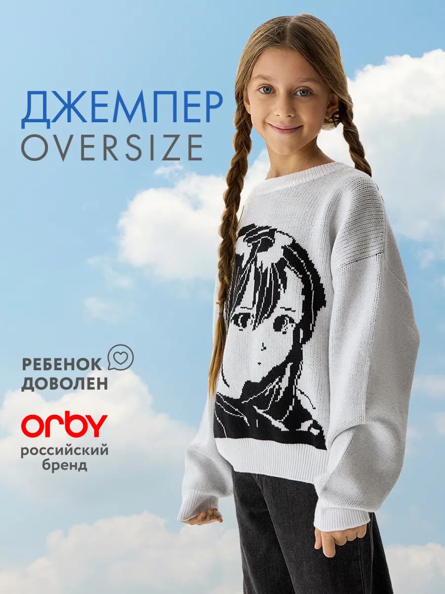 Свитер оверсайз с принтом