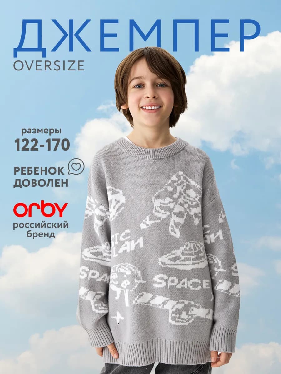 Свитшот оверсайз с принтом