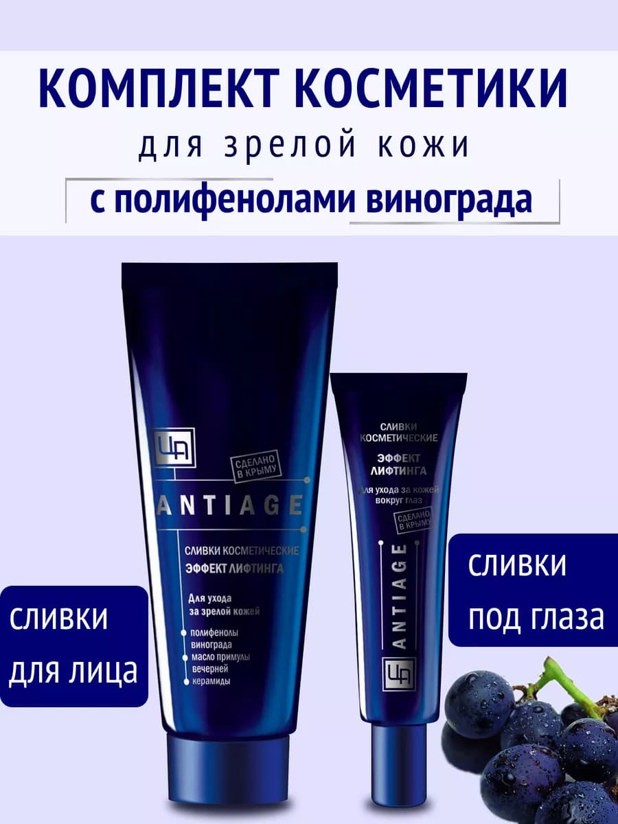 Комплект косметики под глаза и для лица