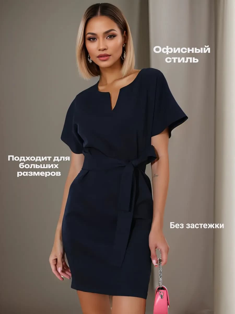Платье офисное повседневное