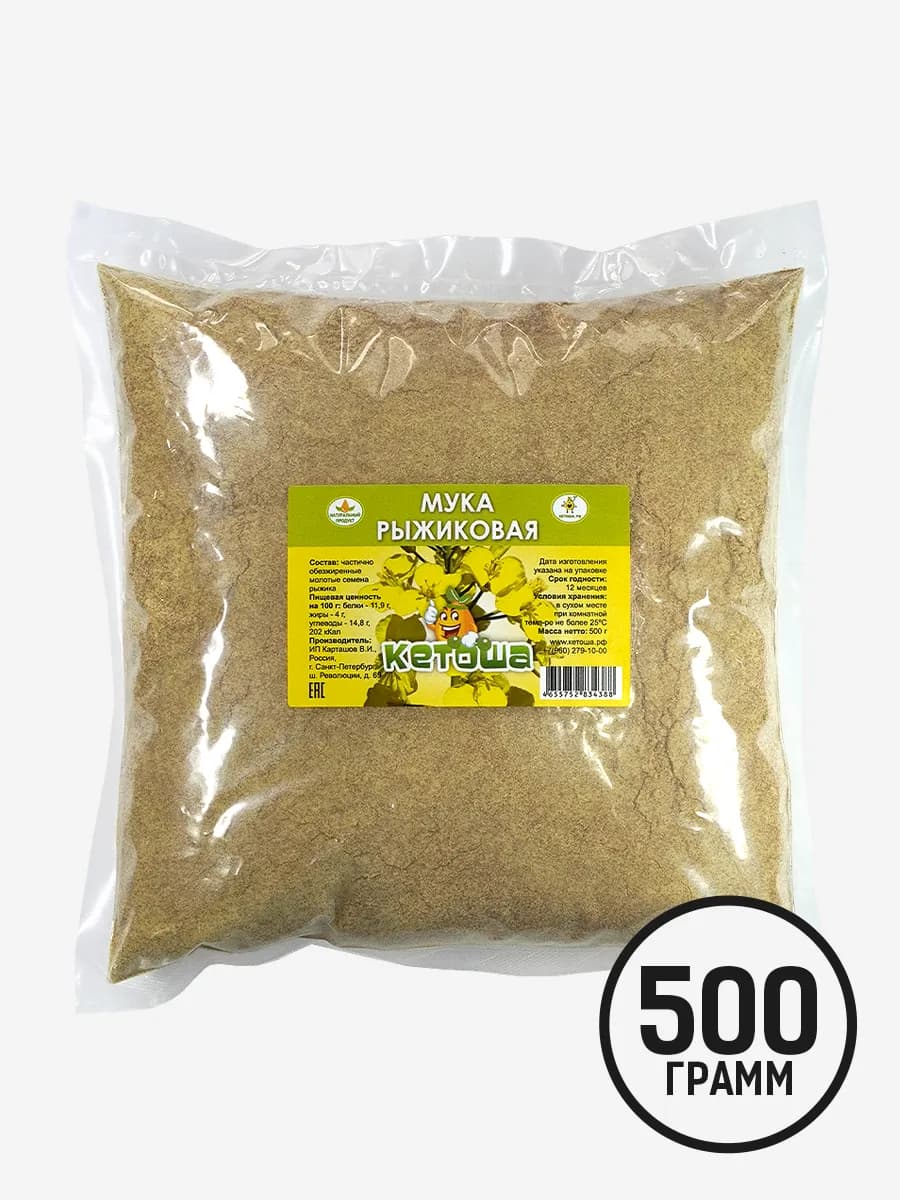 Мука рыжиковая, 500 г