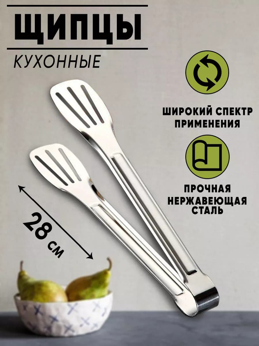 Щипцы кухонные Лопатка для гриля и барбекю на дачу