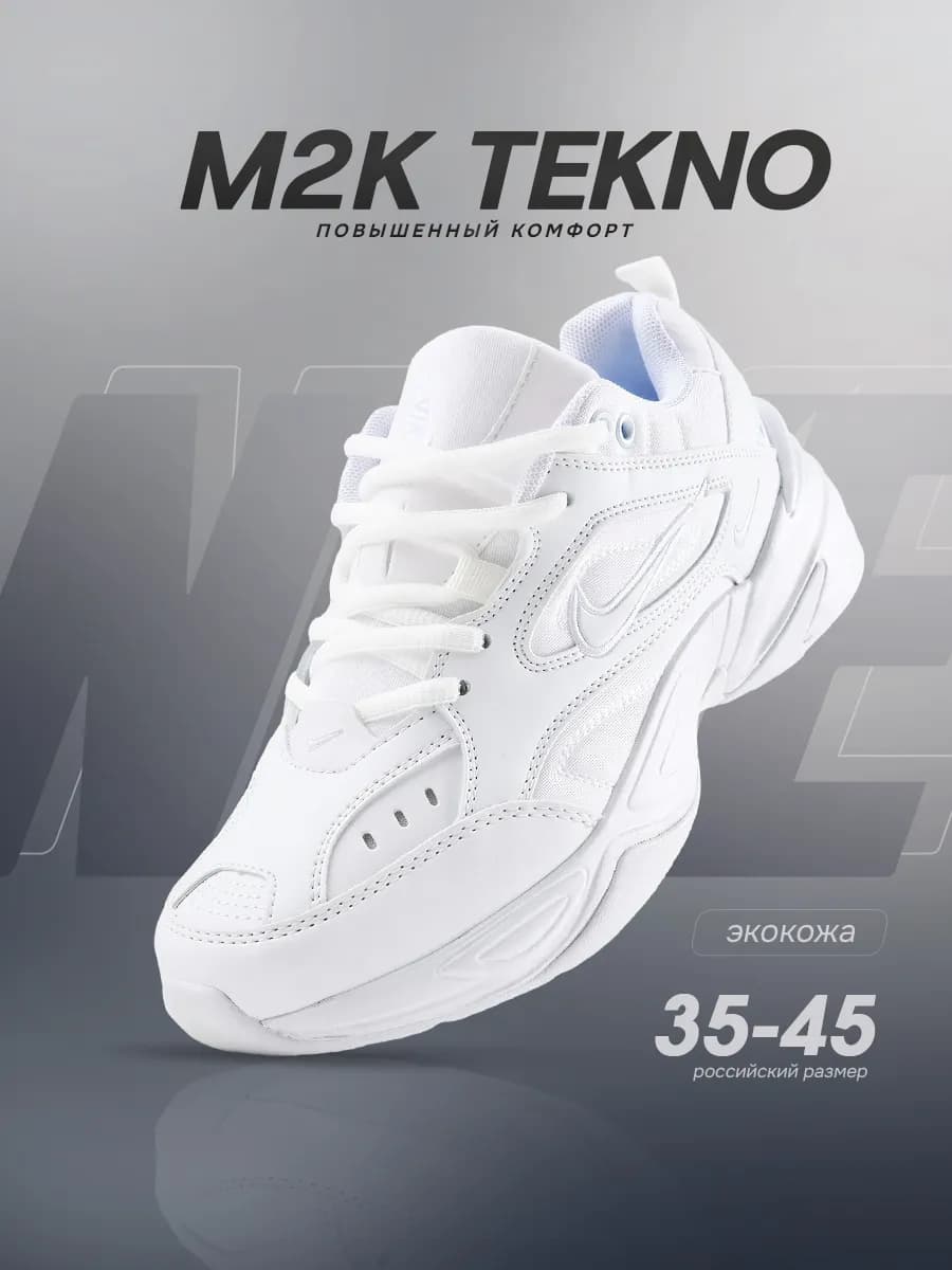 Кроссовки M2K Tekno белые