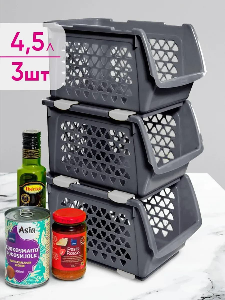 Контейнер для хранения овощей 3 шт по 4,5л