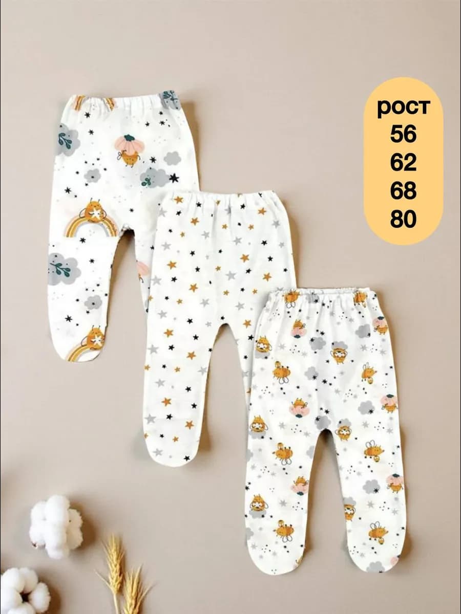 Ползунки для новорожденных набор 3 шт