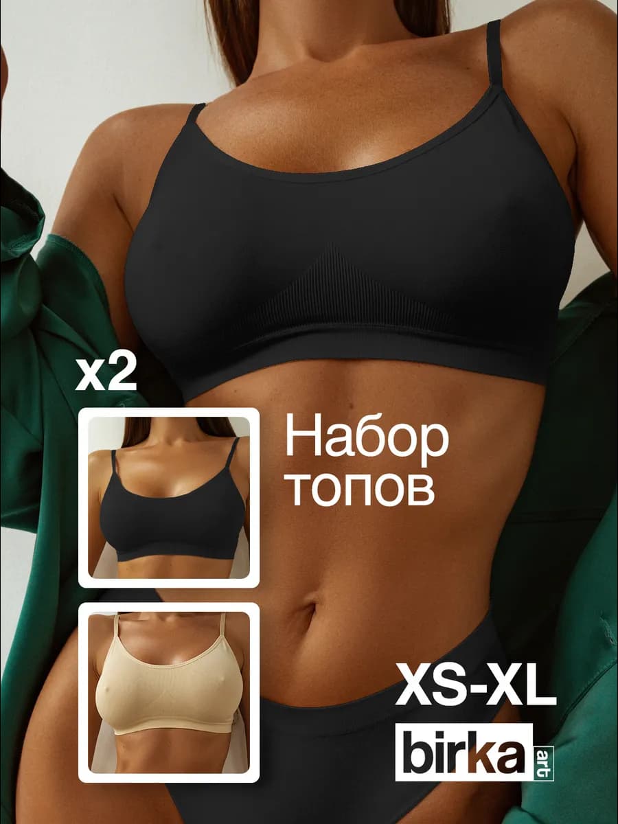 Комплект бесшовных топов 2 шт