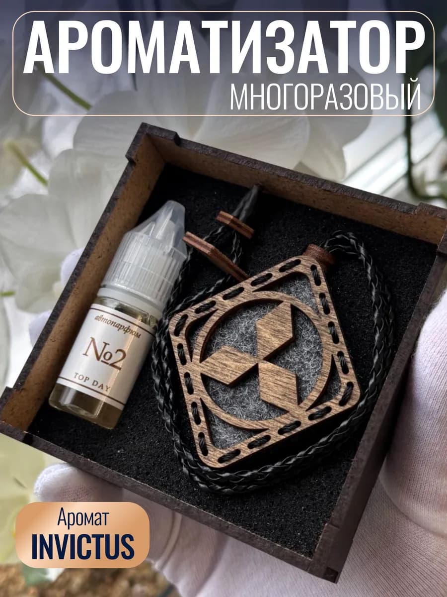 Ароматизатор Мицубиси
