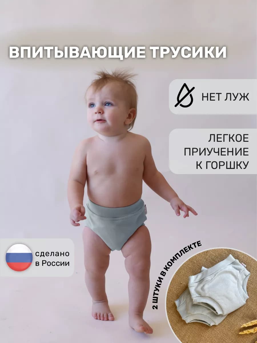 Трусики приучение к горшку