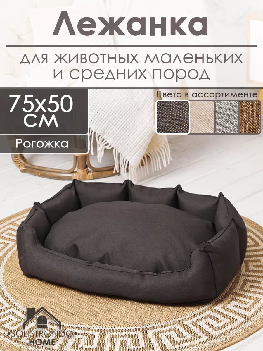 Лежанка для собак и кошек с наполнителем экстра класса