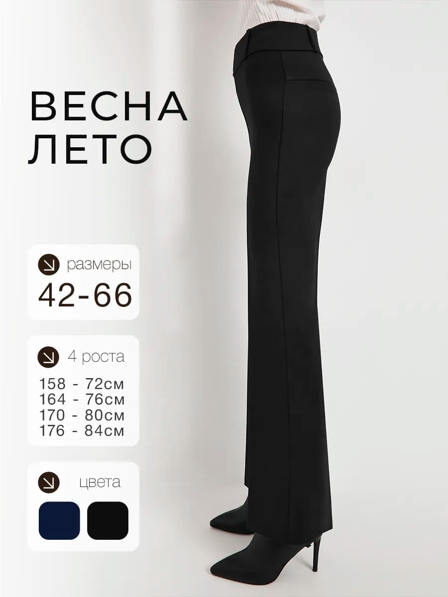 Брюки клеш от колена больших размеров классические широкие - фото 1