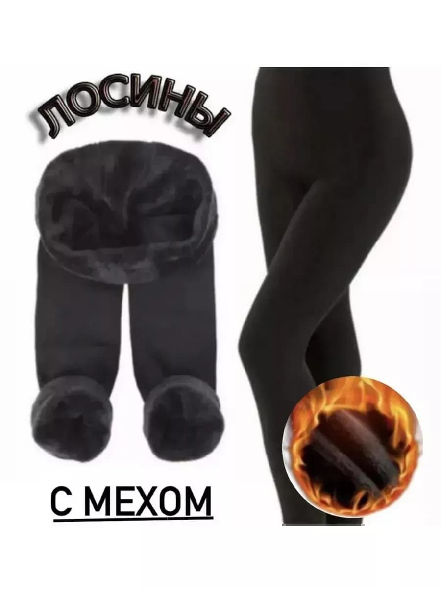 Леггинсы утепленные с начесом высокая посадка