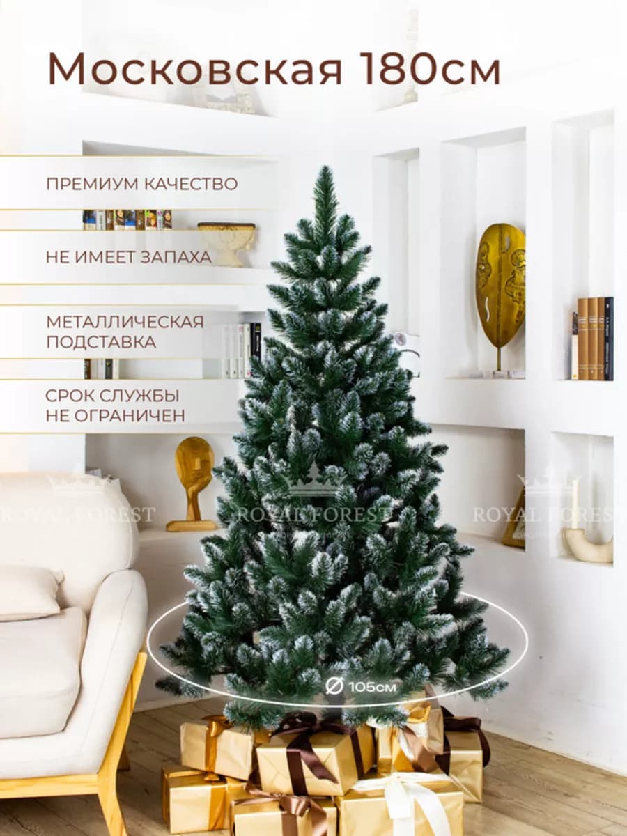 Елка искусственная Московская 180