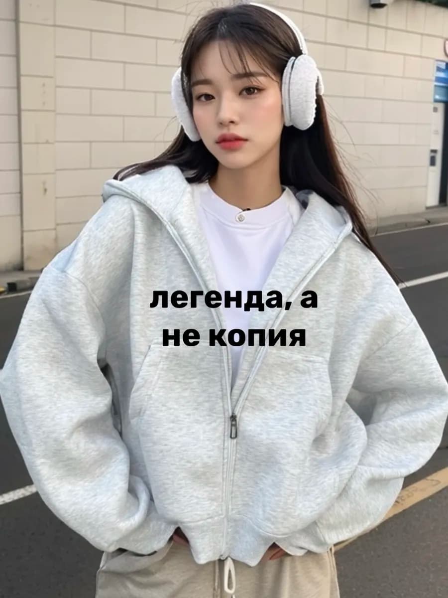 Зип худи женское