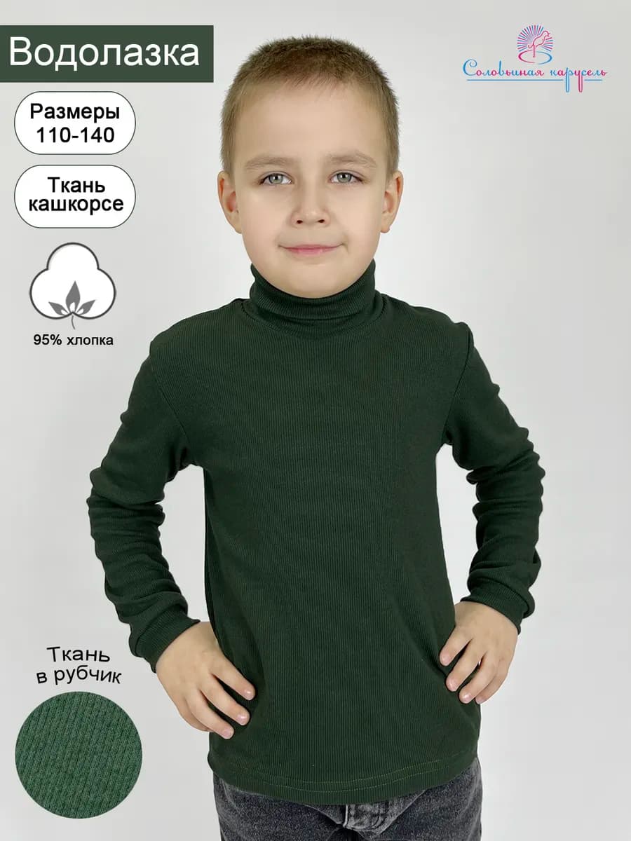 Водолазка легкая в рубчик