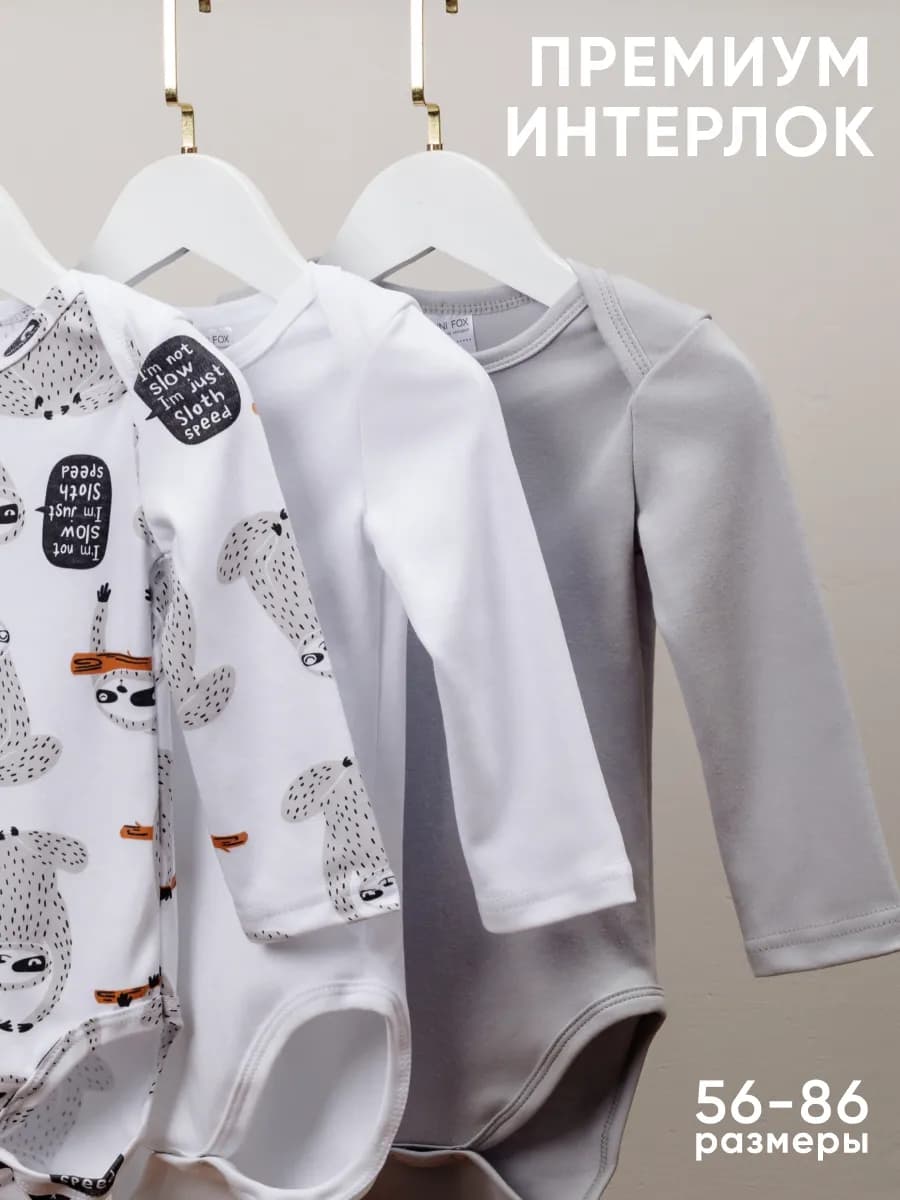 Комплект боди для новорожденных