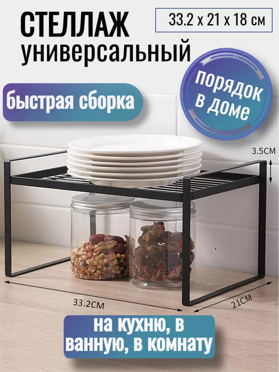 Полка для кухни, посуды, специй, стеллаж металлический