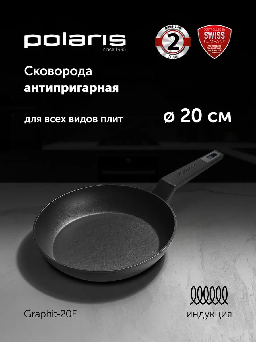 Сковорода 20 см Graphit-20F с антипригарным покрытием