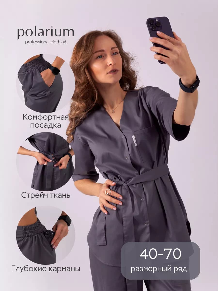 Медицинский костюм с брюками