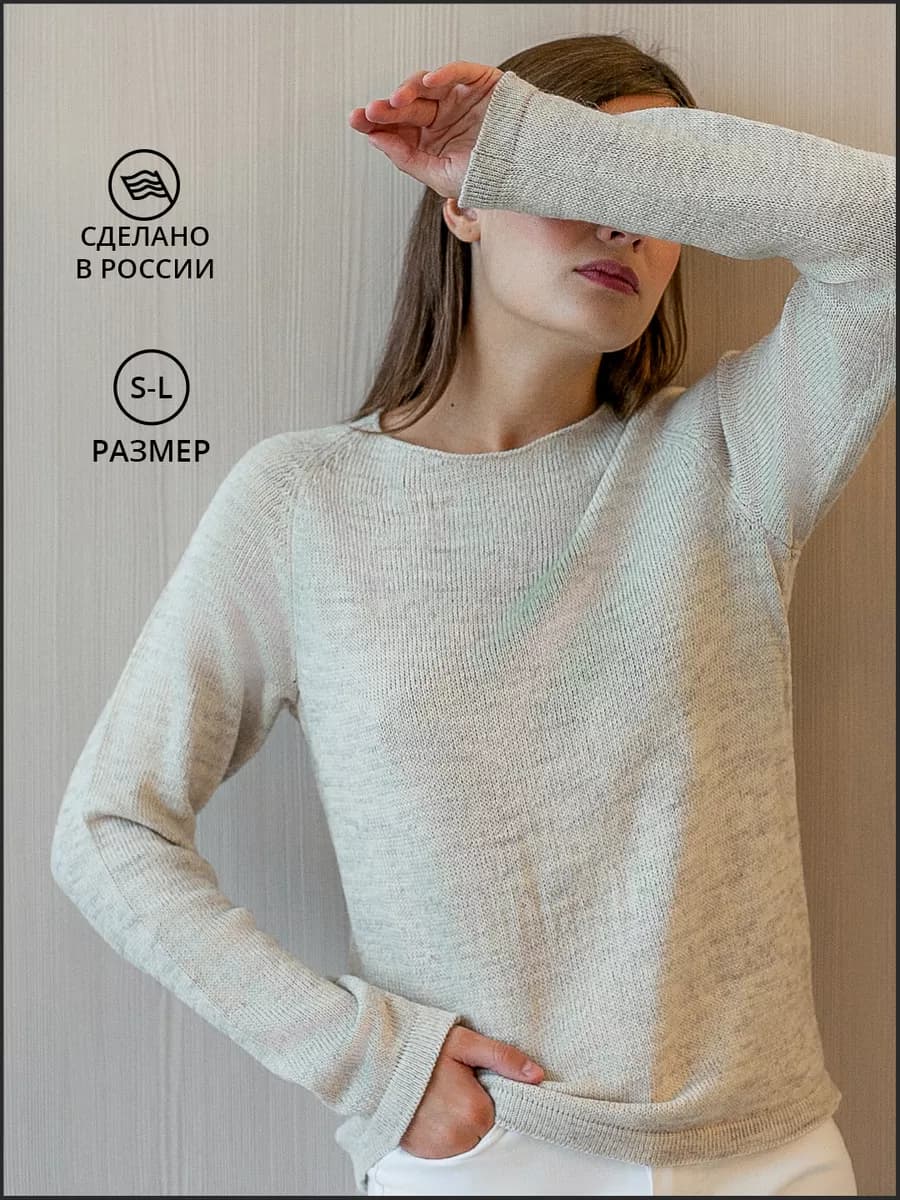 Джемпер оверсайз тонкий вязаный