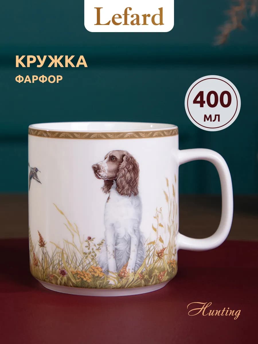 Кружка 400 мл для чая и кофе "Охота" фарфоровая