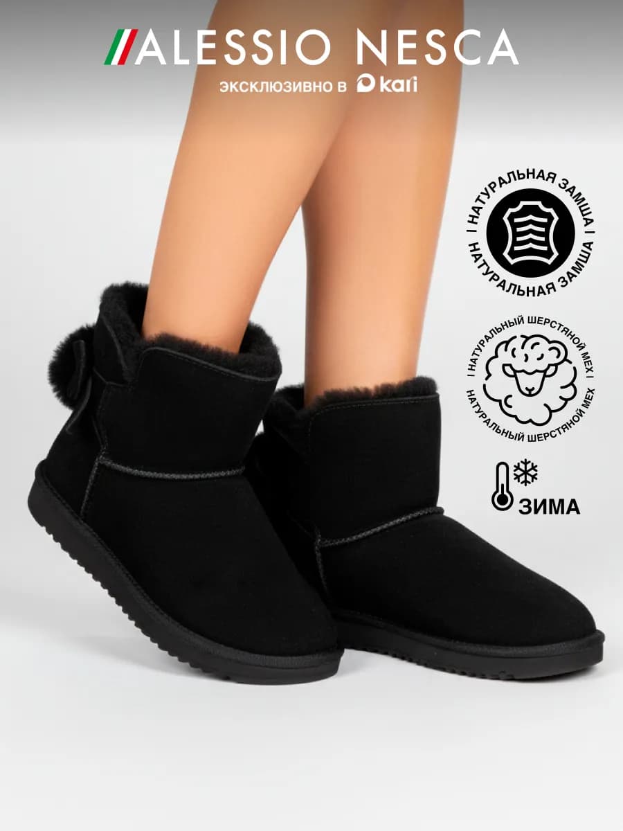 Угги короткие зимние натуральные с мехом - фото 1