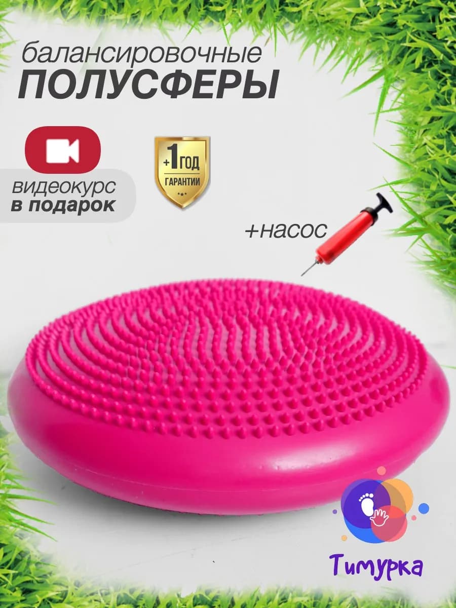 Диски балансировочные