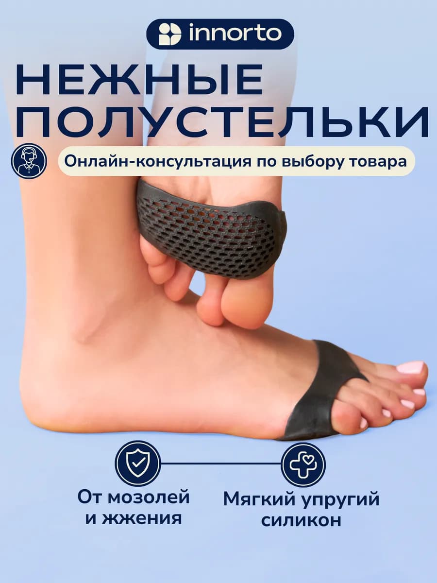 Полустельки в туфли силиконовые женские