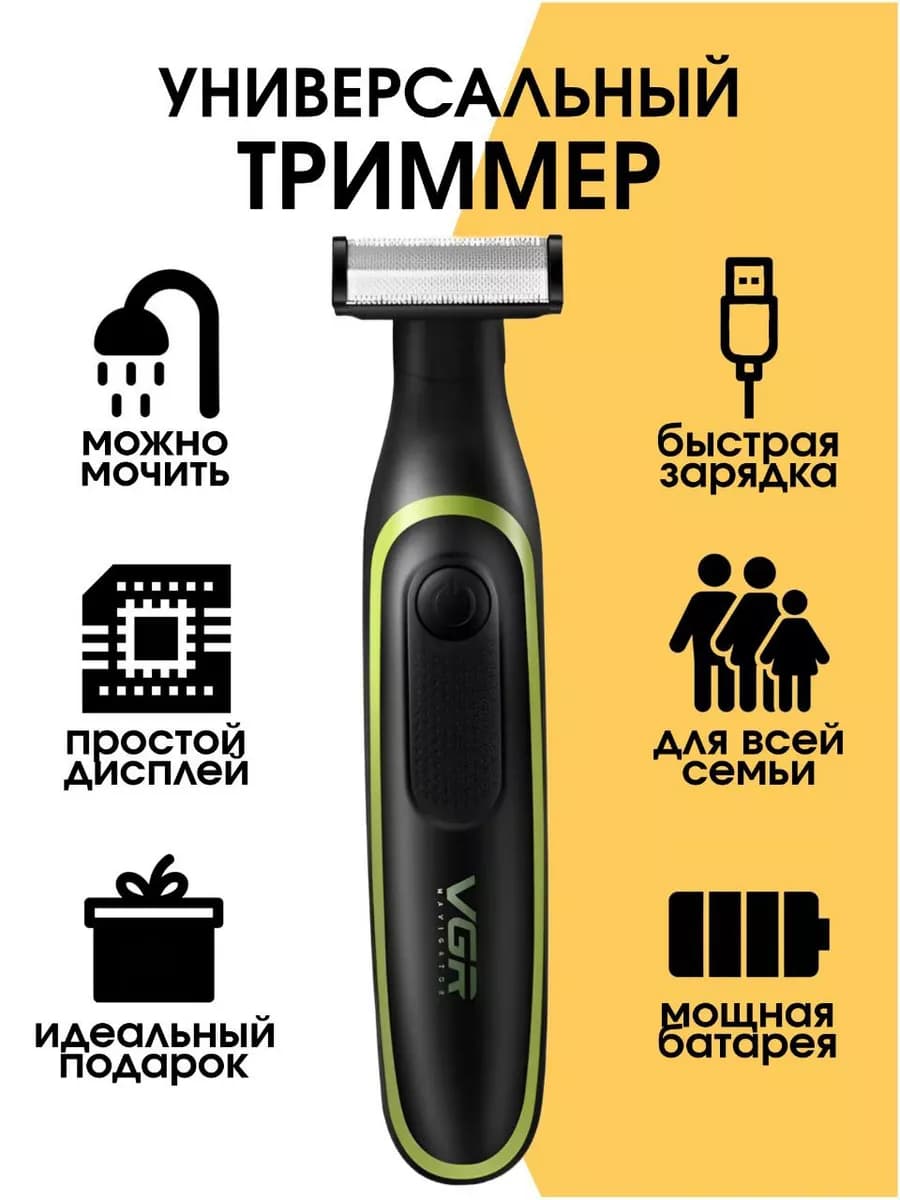 Триммер для бороды и усов 3 в 1 электробритва для мужчин
