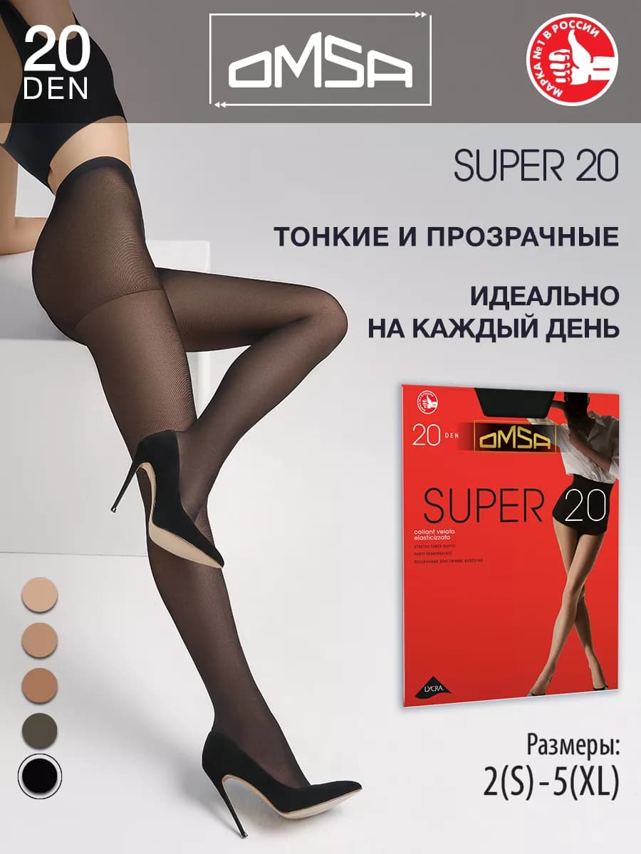Колготки SUPER 20 den тонкие с шортиками