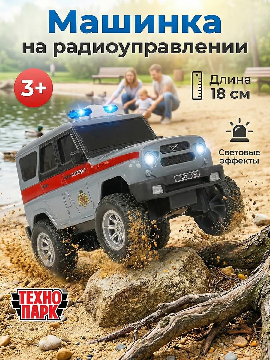 Машина на пульте управления внедорожник джип для мальчика