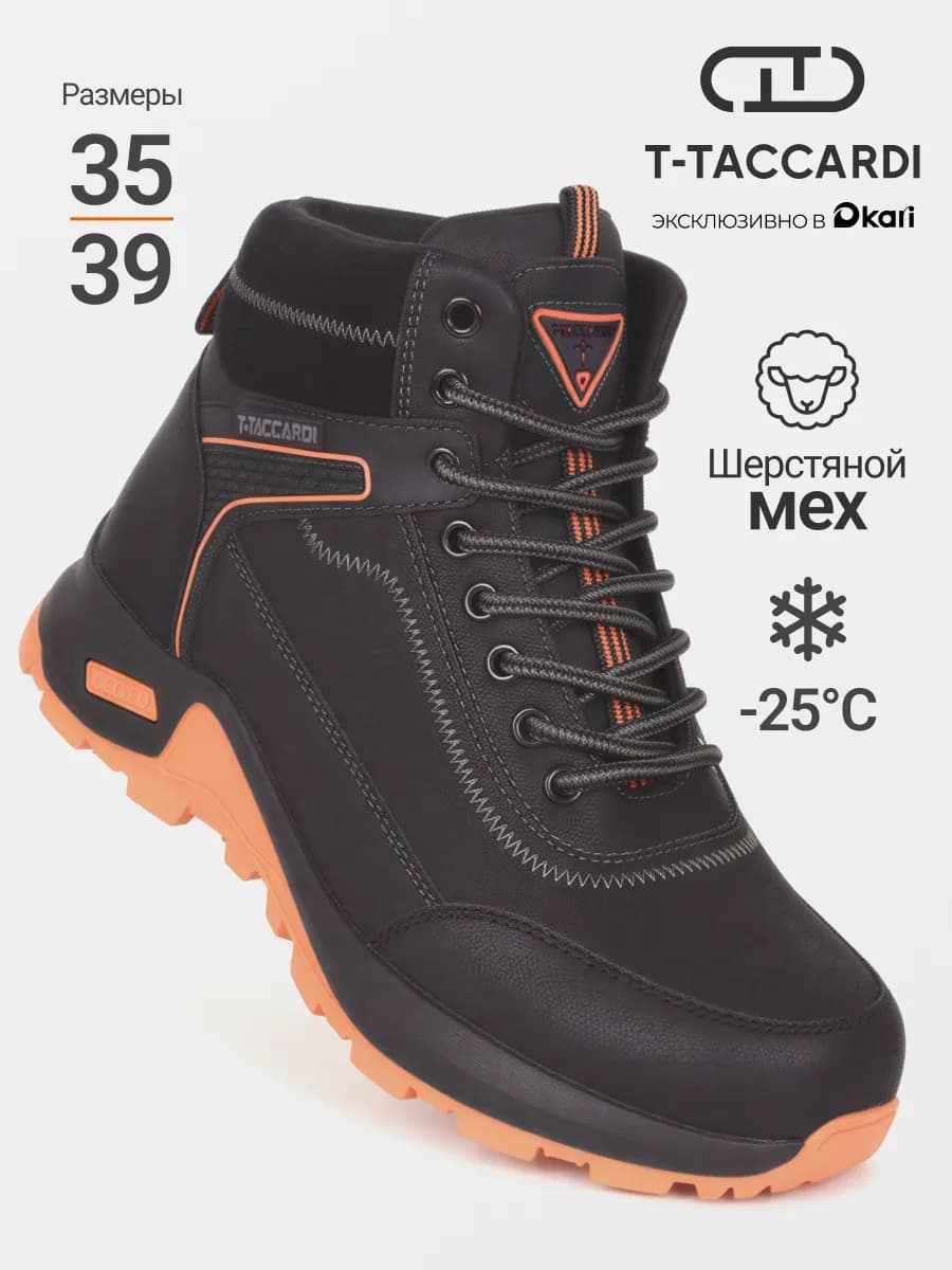 Ботинки зимние подростковые