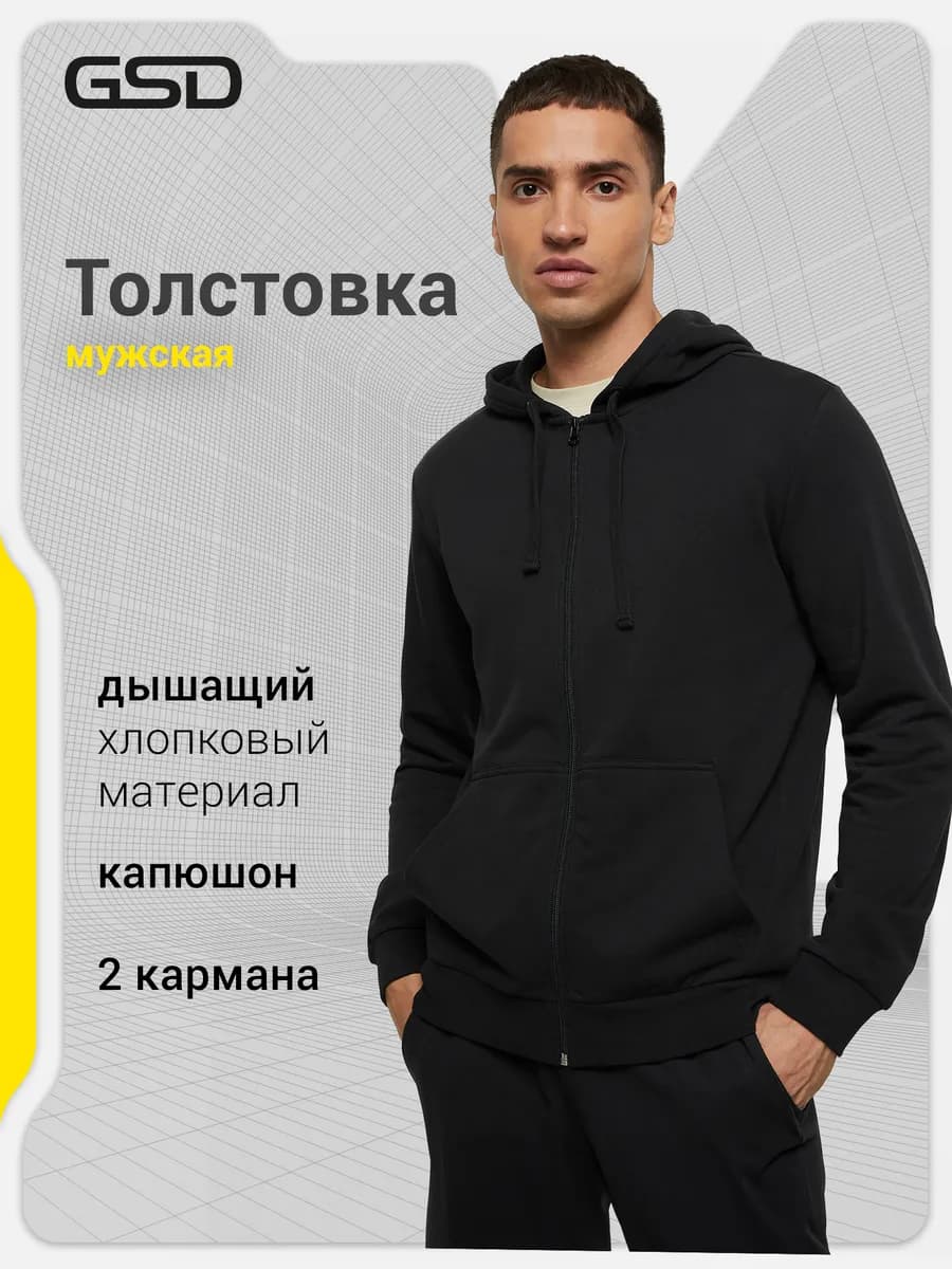 Толстовка мужская - фото 1