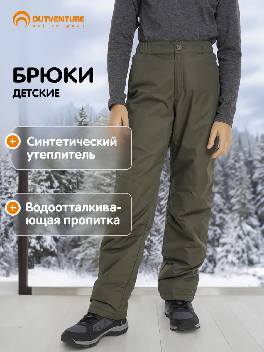 Брюки утепленные для мальчиков - фото 1