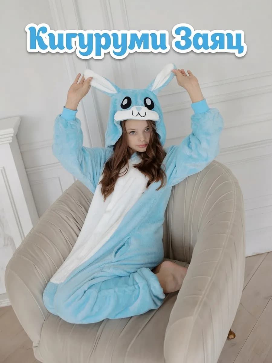 Кигуруми Заяц