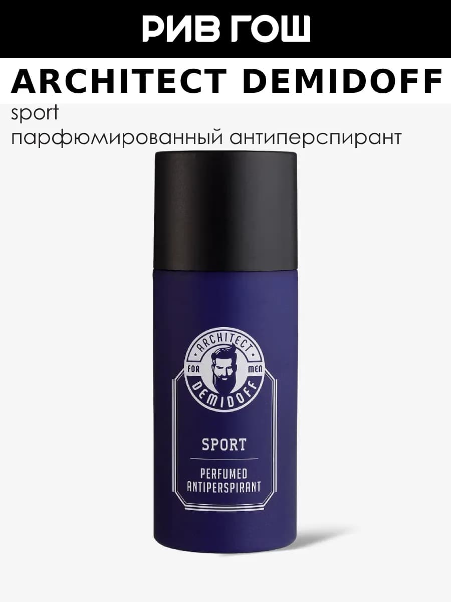 Дезодорант-антиперспирант мужской спрей парфюмированный Spor…