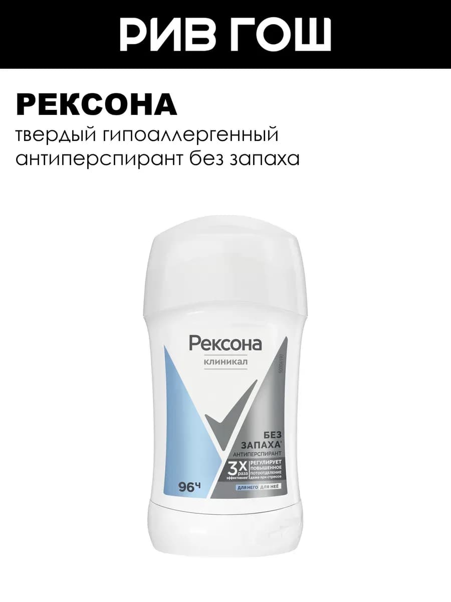 Антиперспирант-карандаш без запаха унисекс 40 мл