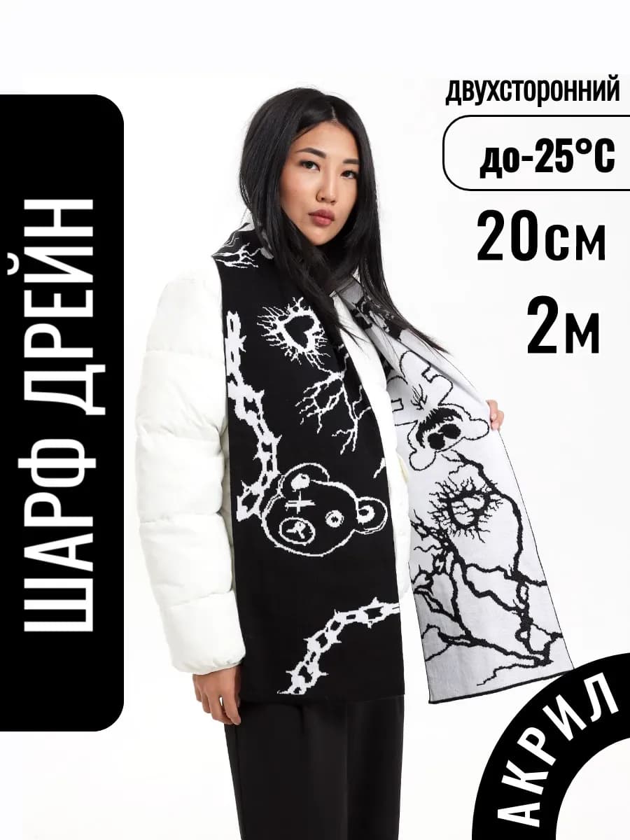 Двухсторонний шарф дрейн с аниме принтом