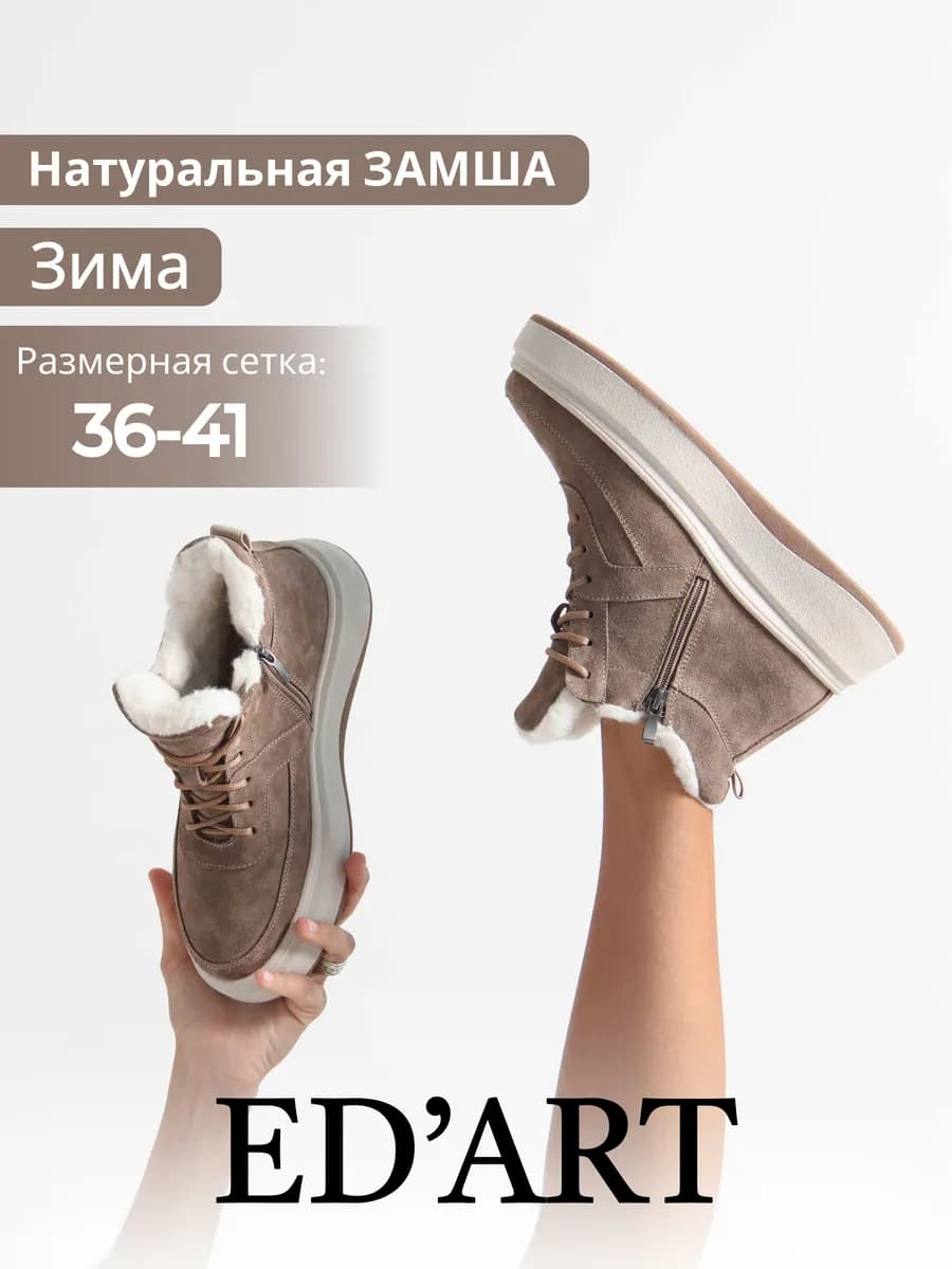 Ботинки зимние натуральная замша и шерстяной мех