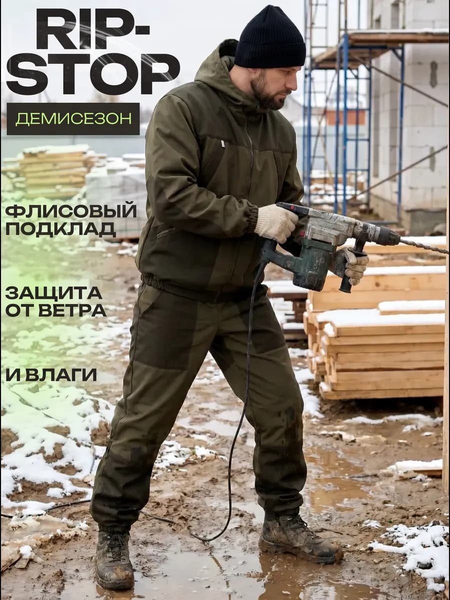 Костюм демисезонный горка на флисе