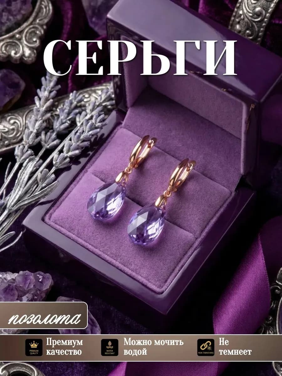 Серьги бижутерия позолоченные висячие