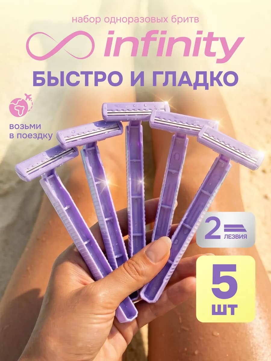 Бритва подарок Станок для бритья