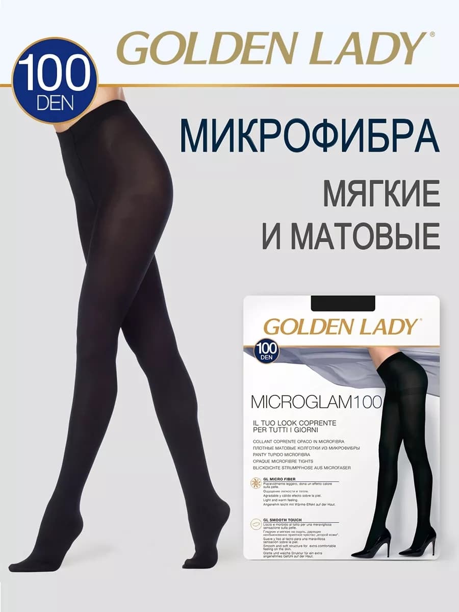 Колготки теплые MICRO GLAM 100 den из микрофибры