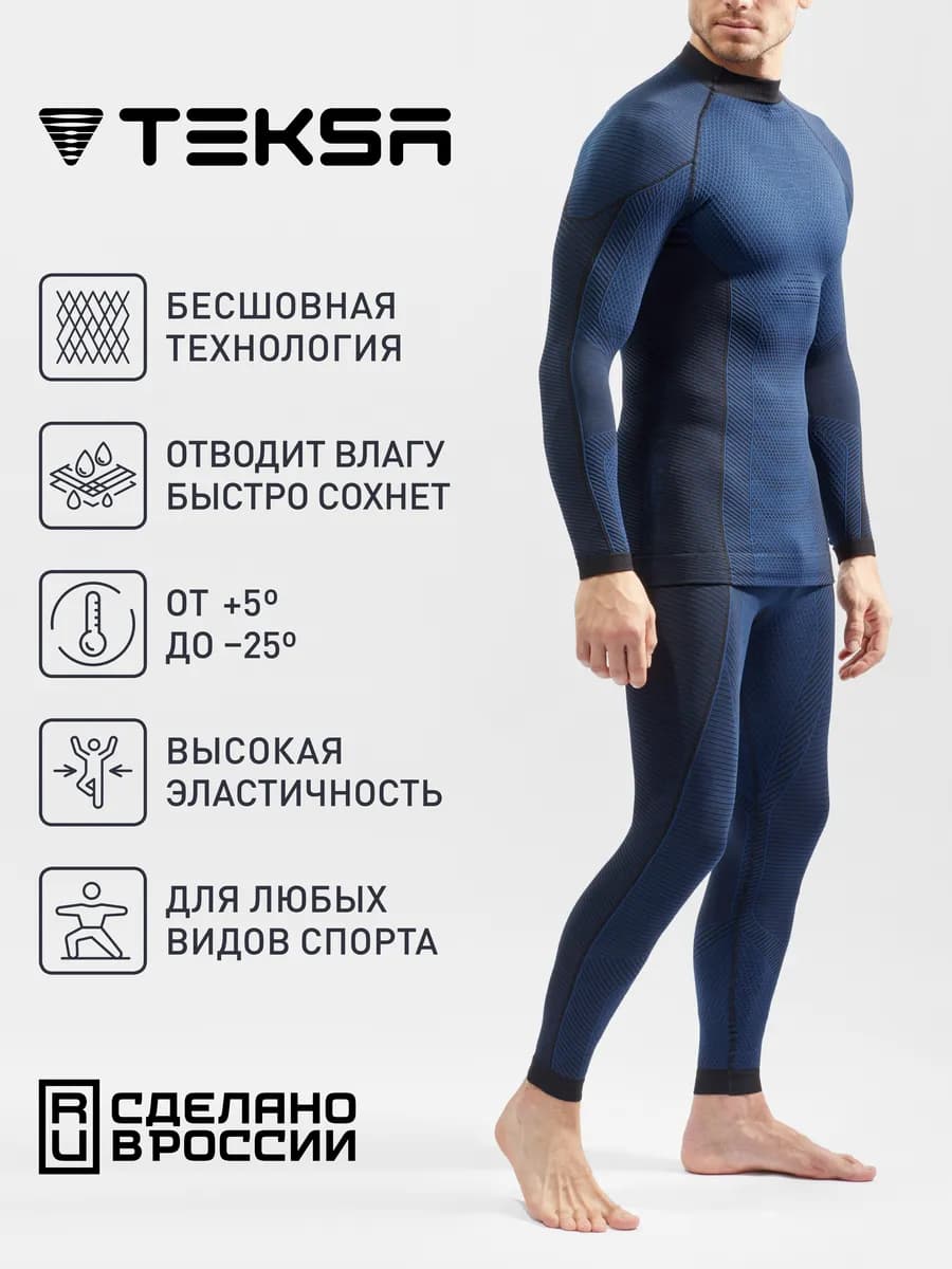 Термобелье зимнее лонгслив и кальсоны TLP 004 TLS 004 - фото 1