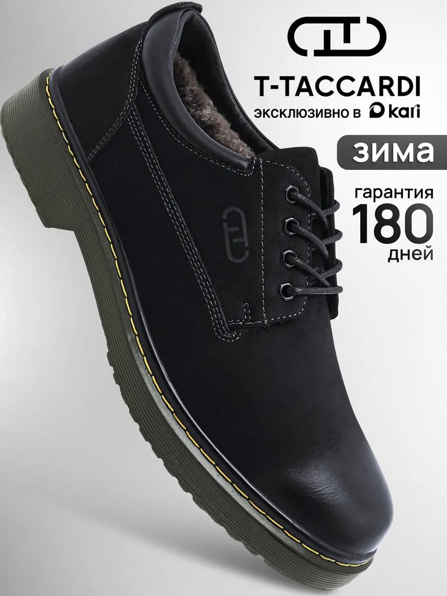 Зимние туфли классические с мехом