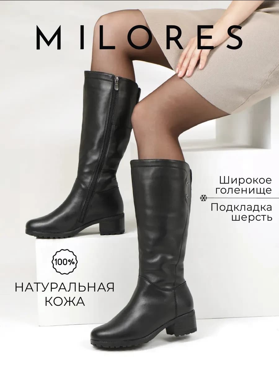 Сапоги зимние на полную ногу натуральная кожа