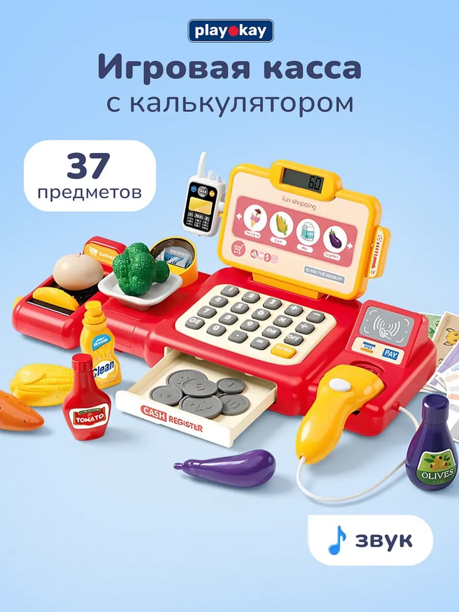 Касса детская игрушечная со сканером и звуком для денег