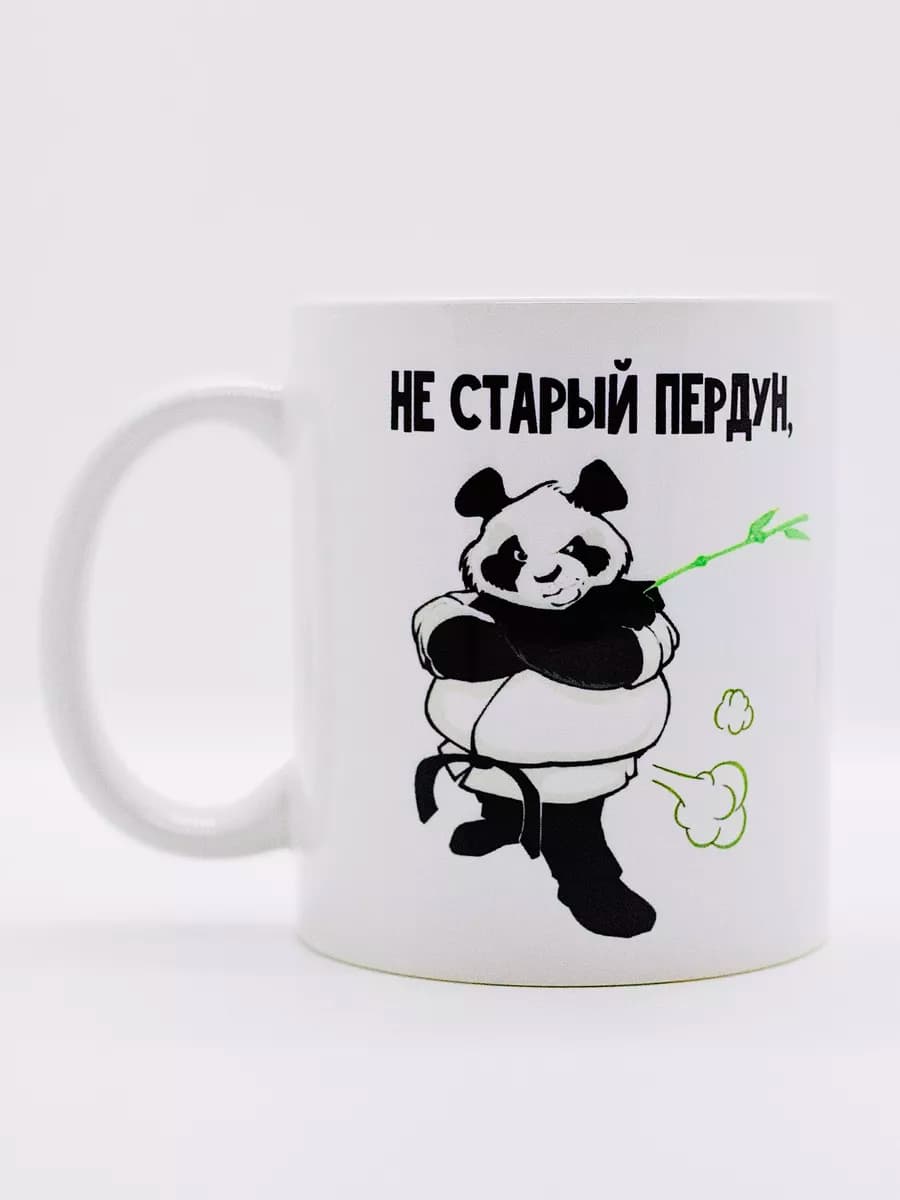Кружка с приколом в подарок