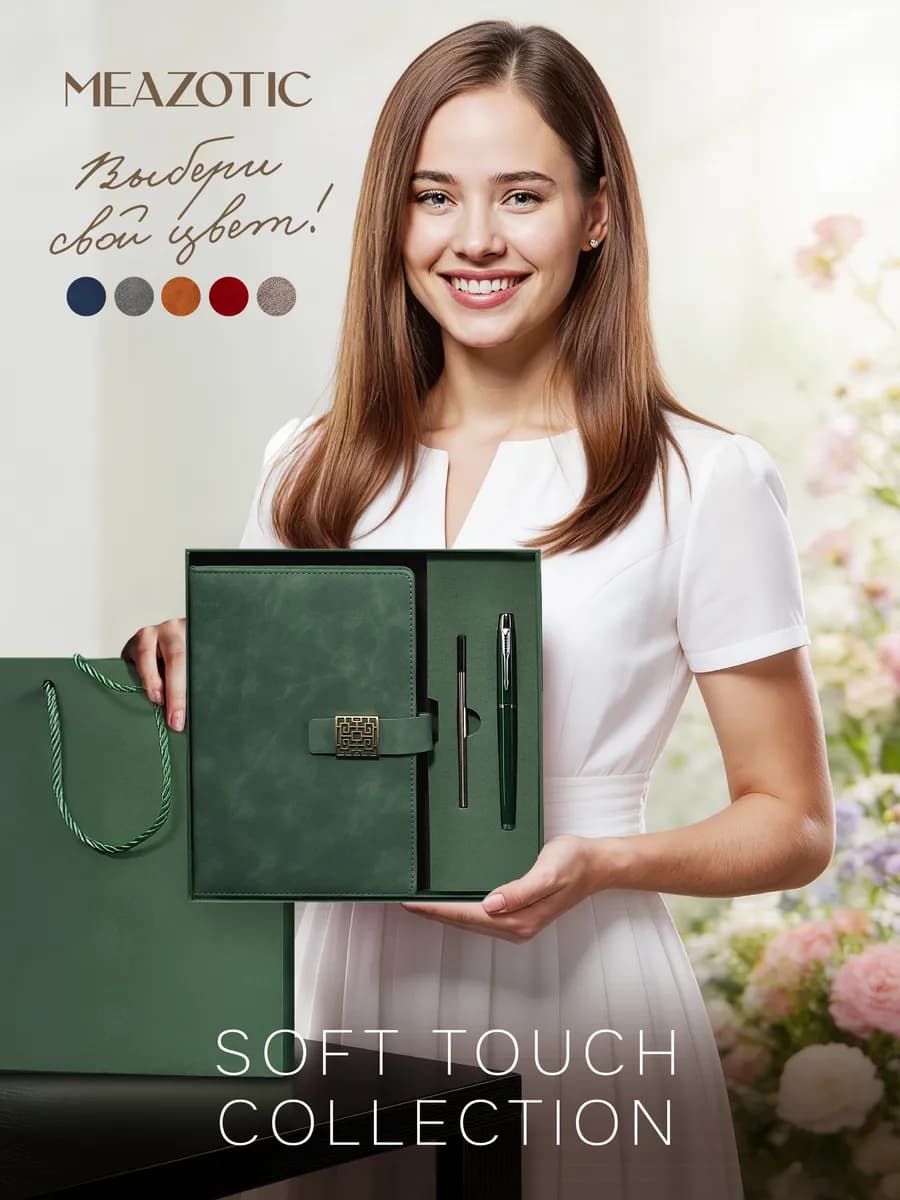 Подарочный набор на 8 Марта ежедневник недатированный А5