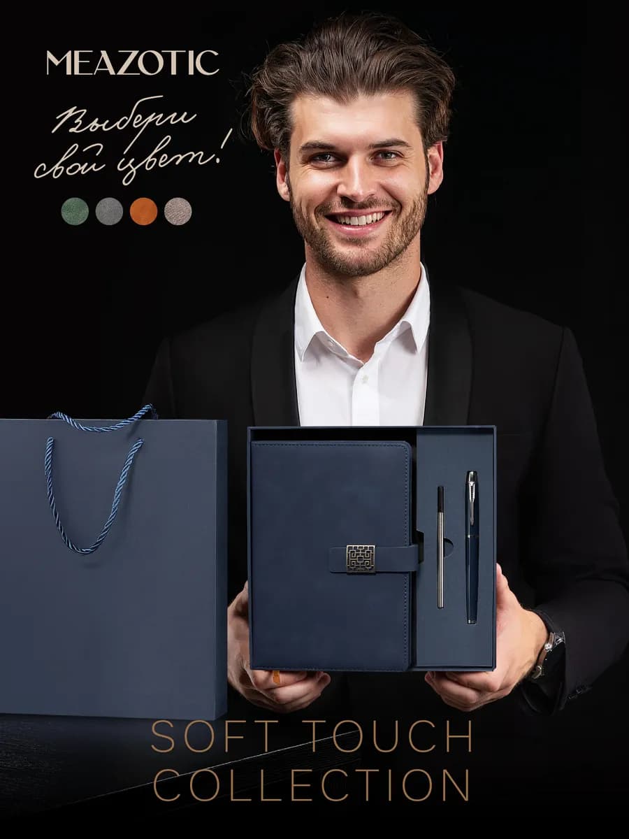 Подарочный набор на 23 февраля ежедневник недатированный А5