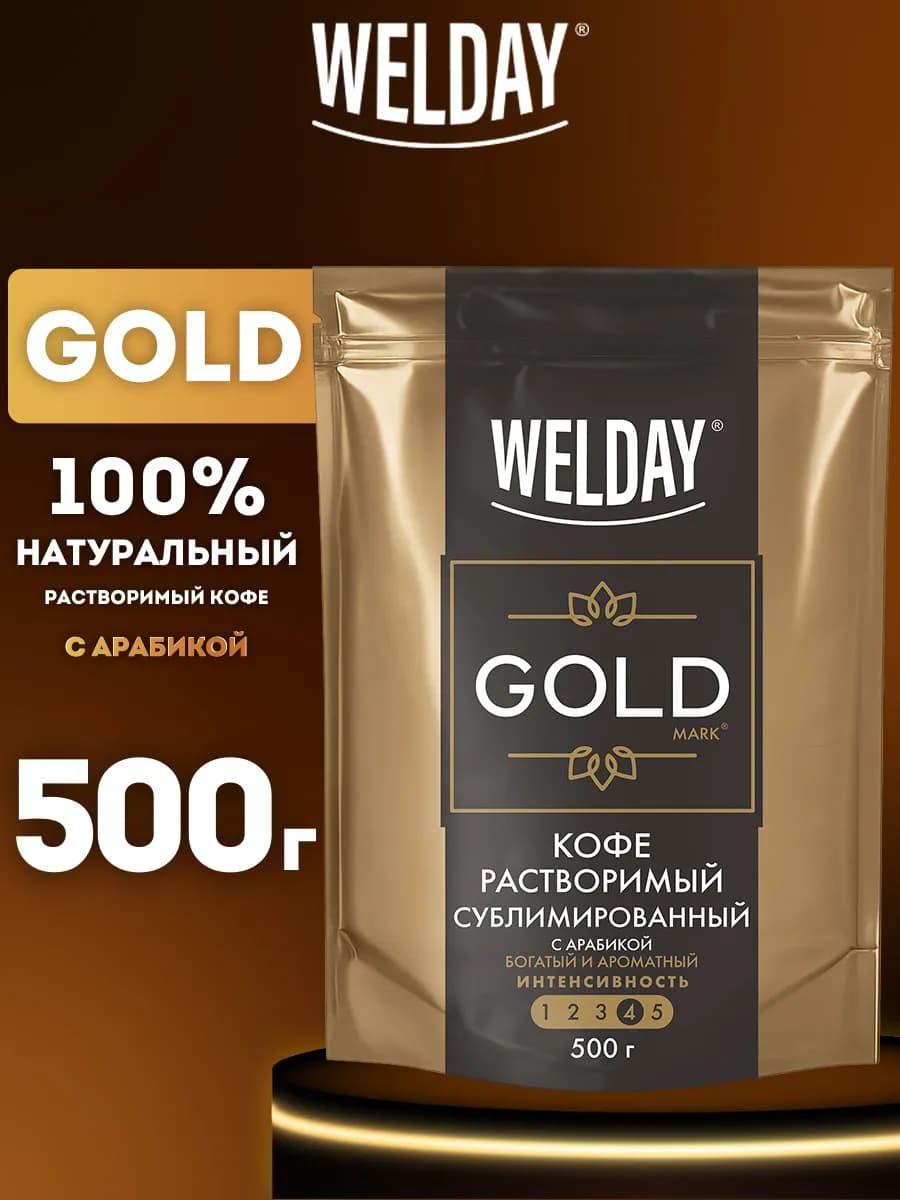 Кофе растворимый натуральный сублимированный Gold 500 г